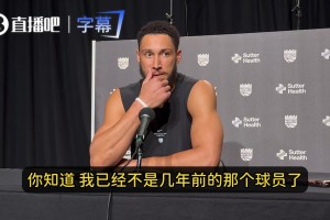 NBA季前赛活塞vs森林狼直播在线_NBA季前赛活塞vs森林狼在线观看_NBA季前赛活塞vs森林狼全场回放免费观看西蒙斯：我不是几年前的那个本西了！比赛对我来说变慢了！
